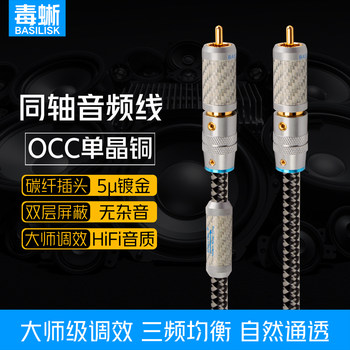 Poison Lizard Single Crystal Copper Coaxial Audio Cable Spdif Digital Audiophile Cable 75 Ohm Digital Audio Signal Cable Decoder