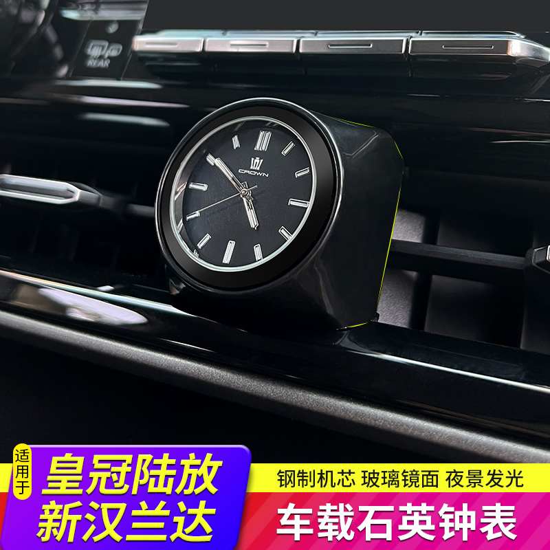 Suitable for 21-23 Toyota crown Land-placed Hanranda on-board quartz clock table Decorative Automotive Supplies Interior-Taobao