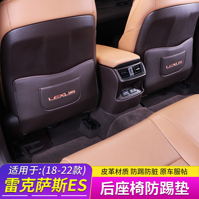 Applicable to Lexus ES200 seat anti-kick pad ES300H car interior supplies ES260 modified interior anti-kick pad