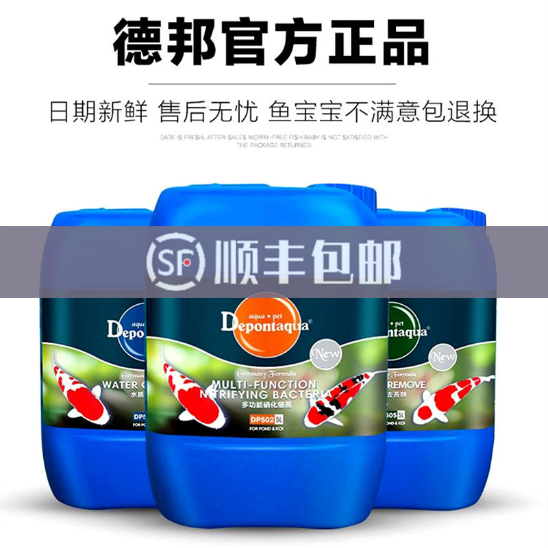 Debon 5L Large Barrel Brocade Carp Pool Fish Tank Nitrobacteria To Algae Removal Algae Water Clear Water Clear Agent Universal Fresh Water