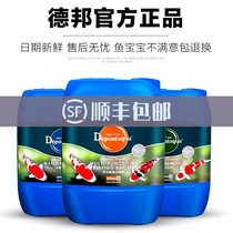 Debon 5L VAT koi fish pond Fish Tank nitrification bacteria algae removal water clear agent universal fresh water