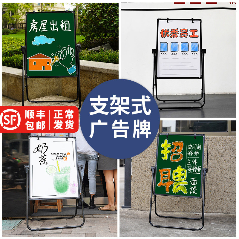 Light-free billboard display card folding vertical small blackboard handwriting shelf stall with night market shop milk tea shop