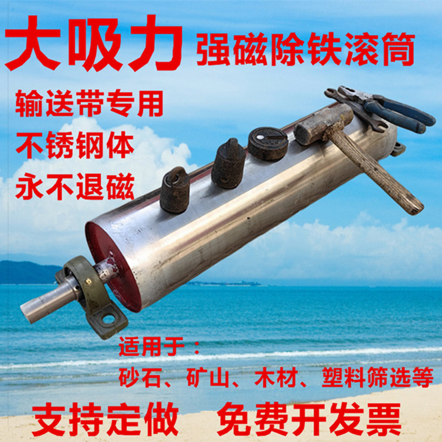 皮带输送带全磁滚筒强磁辊轴磁选机筛选机破碎塑料除铁吸铁分离器