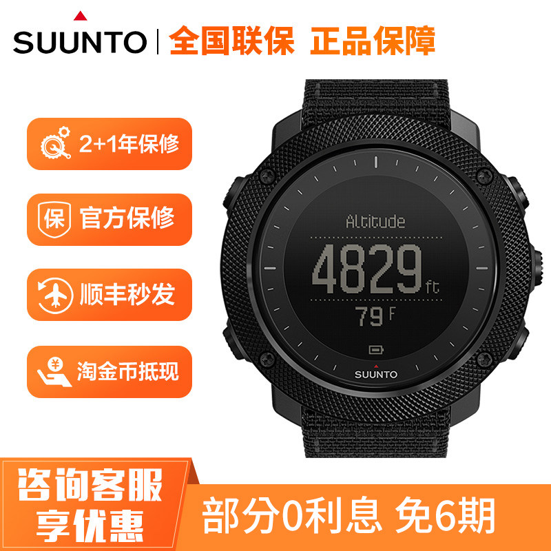 SUUNTO TRAVELSE Chinese Expedition Alpha Camouflage Outdoor Sport Air Pressure Fishing Hunting Watch
