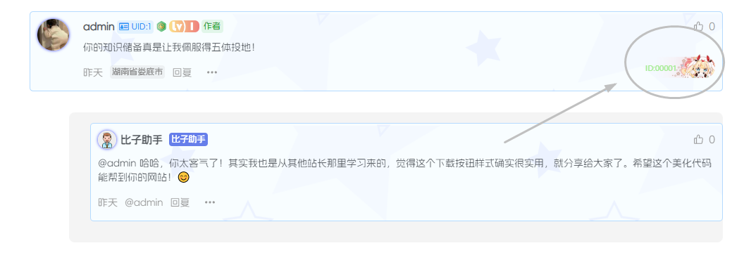 图片[1]-子比主题 – 评论区漂亮勋章样式-比子网络