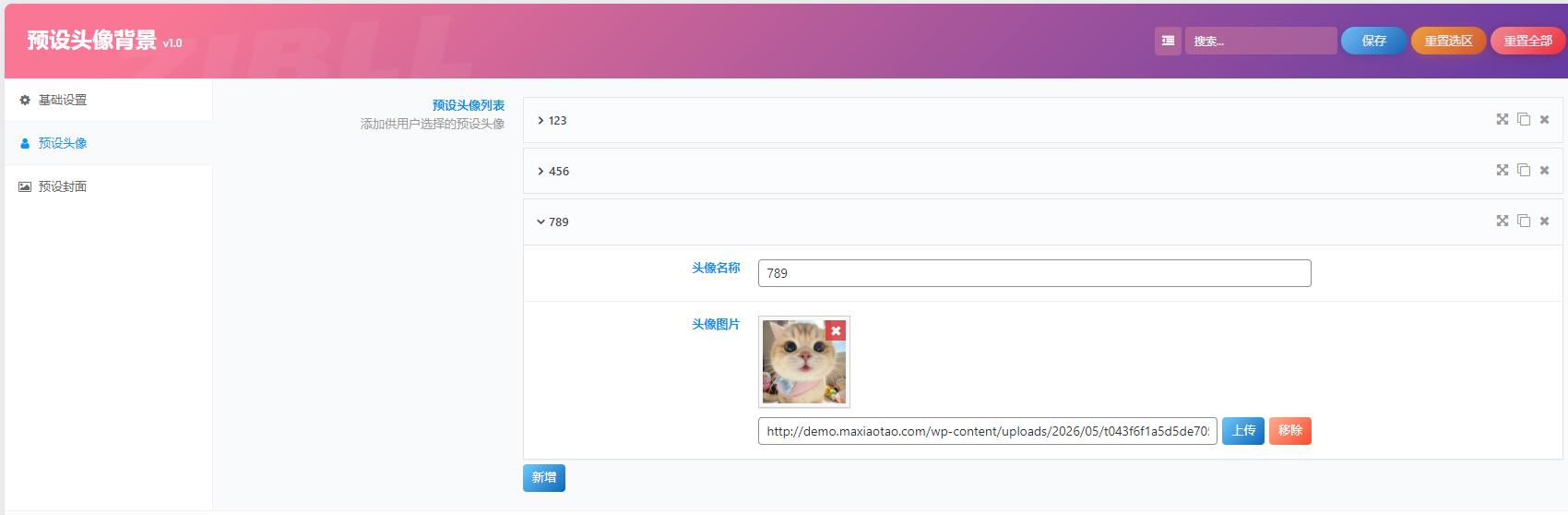 子比主题 — 预设头像背景插件-比子博客