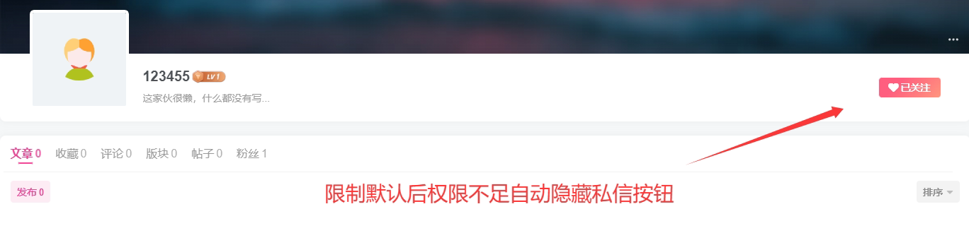 子比主题 – 限制用户私信功能-比子博客