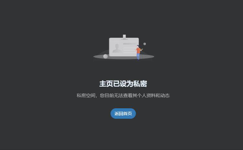 子比主题 — 个人主页/公开/私密/切换按钮-比子博客 子比主题 — 个人主页/公开/私密/切换按钮-比子博客