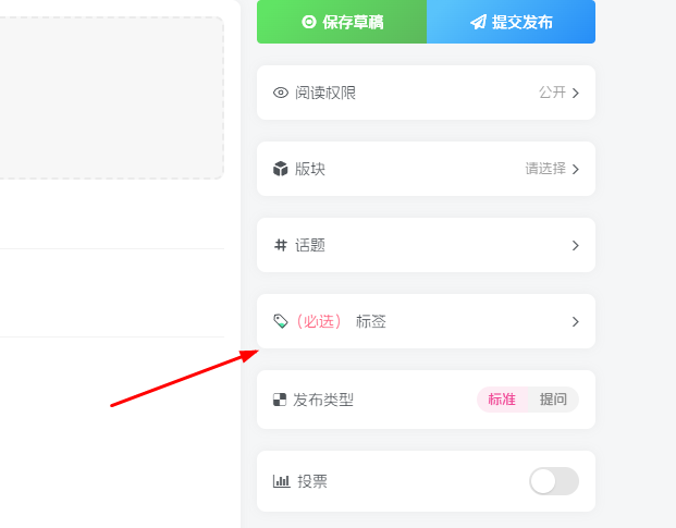 图片[1]-子比主题 – 论坛发帖标签必选功能-比子网络