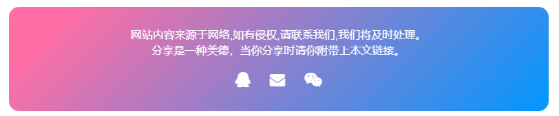 图片[6]-子比主题 – 文章版权声明样式美化（共十三款）-比子网络