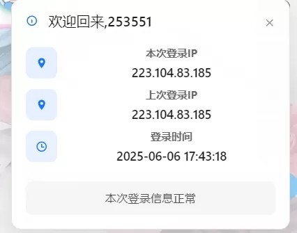 图片[1]-子比主题 – 用户登陆后右下角弹窗提示-比子网络