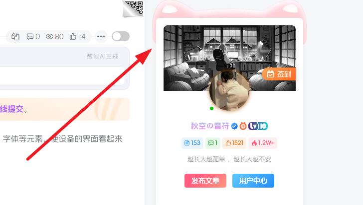 子比主题 — 内容页用户小工具猫耳朵美化-比子博客