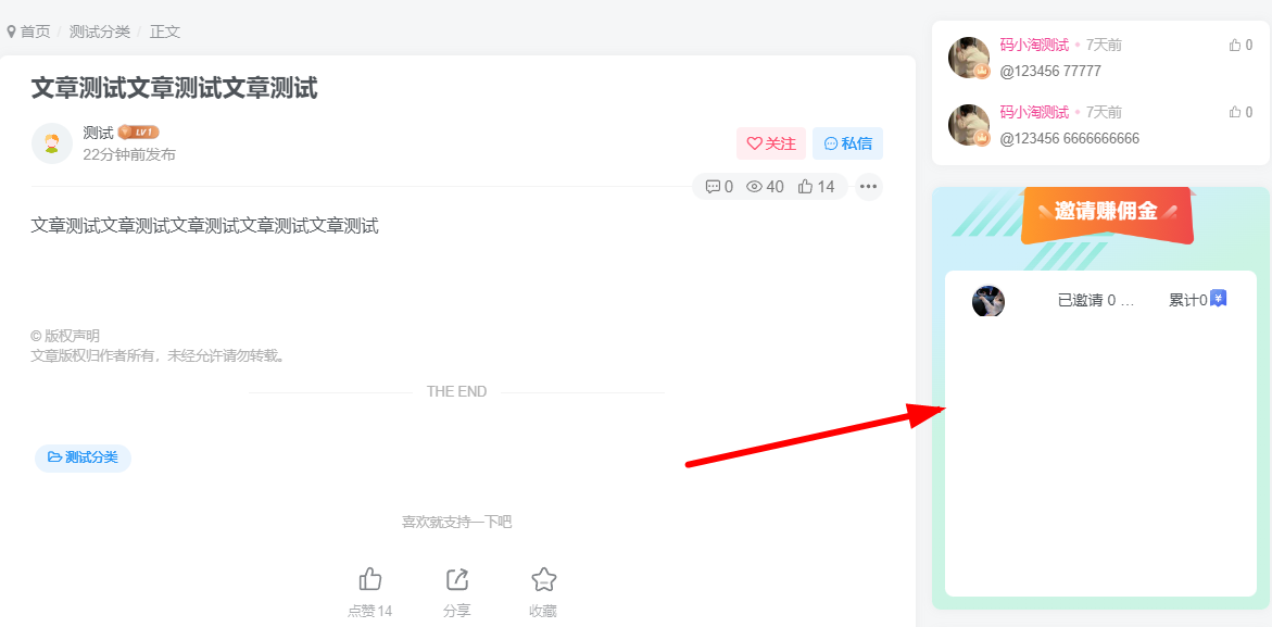 图片[3]-子比主题 — 小工具合集插件-比子网络