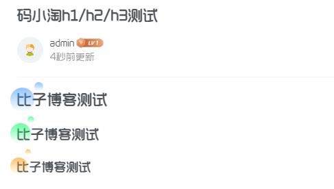 子比主题 – 浮动圆点标题样式美化-比子博客