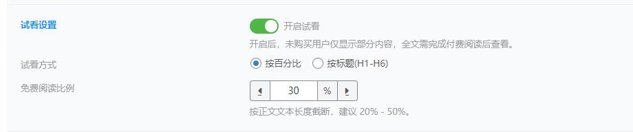 子比主题 – 子比付费阅读增强插件-比子博客 子比主题 – 子比付费阅读增强插件-比子博客
