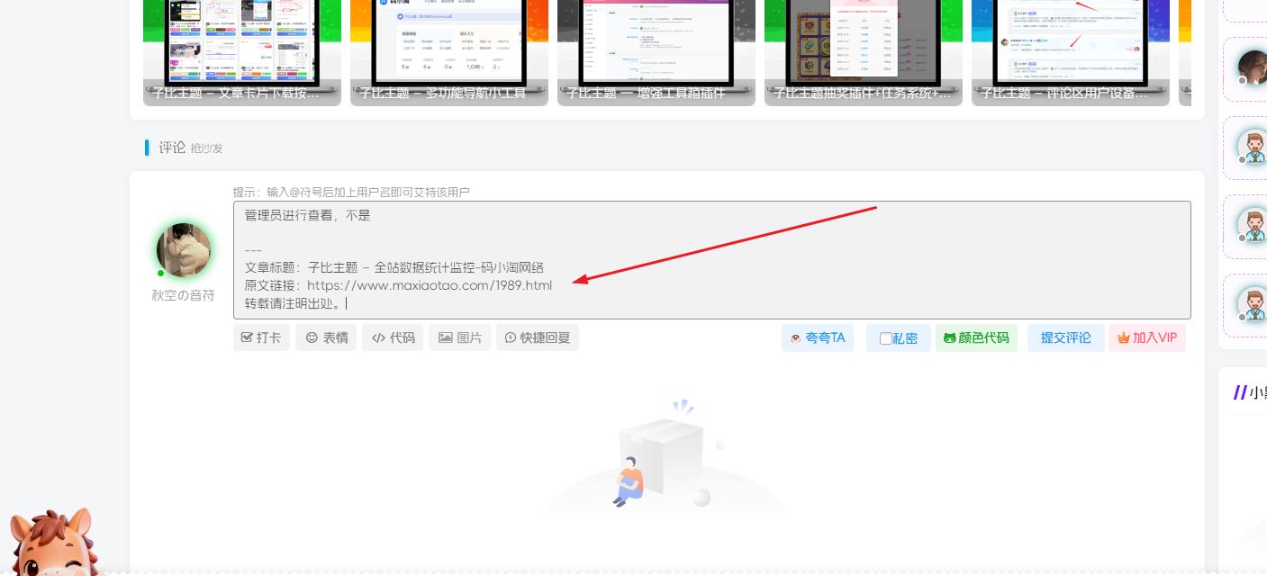 WordPress 复制文章自动追加标题和链接-比子博客