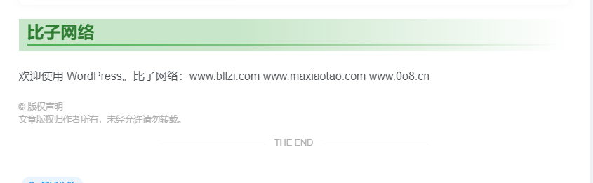 图片[5]-子比主题 – 文章标题样式美化（共十一款）-比子网络
