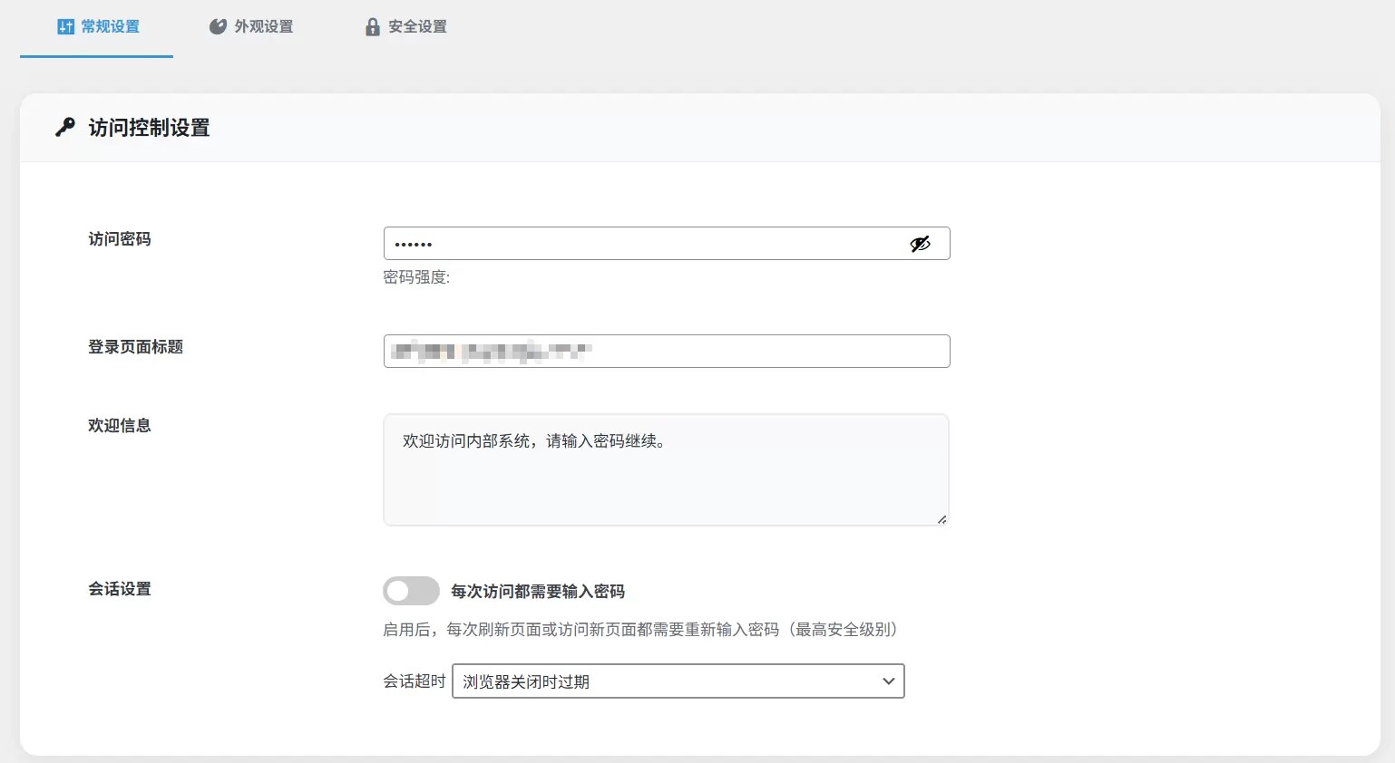 前端权限控制 – WordPress 访问管理插件-比子博客 前端权限控制 – WordPress 访问管理插件-比子博客