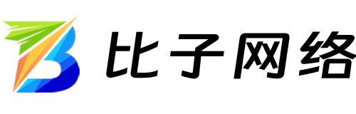 比子网络 - 子比综合美化资源社区_比子官方站