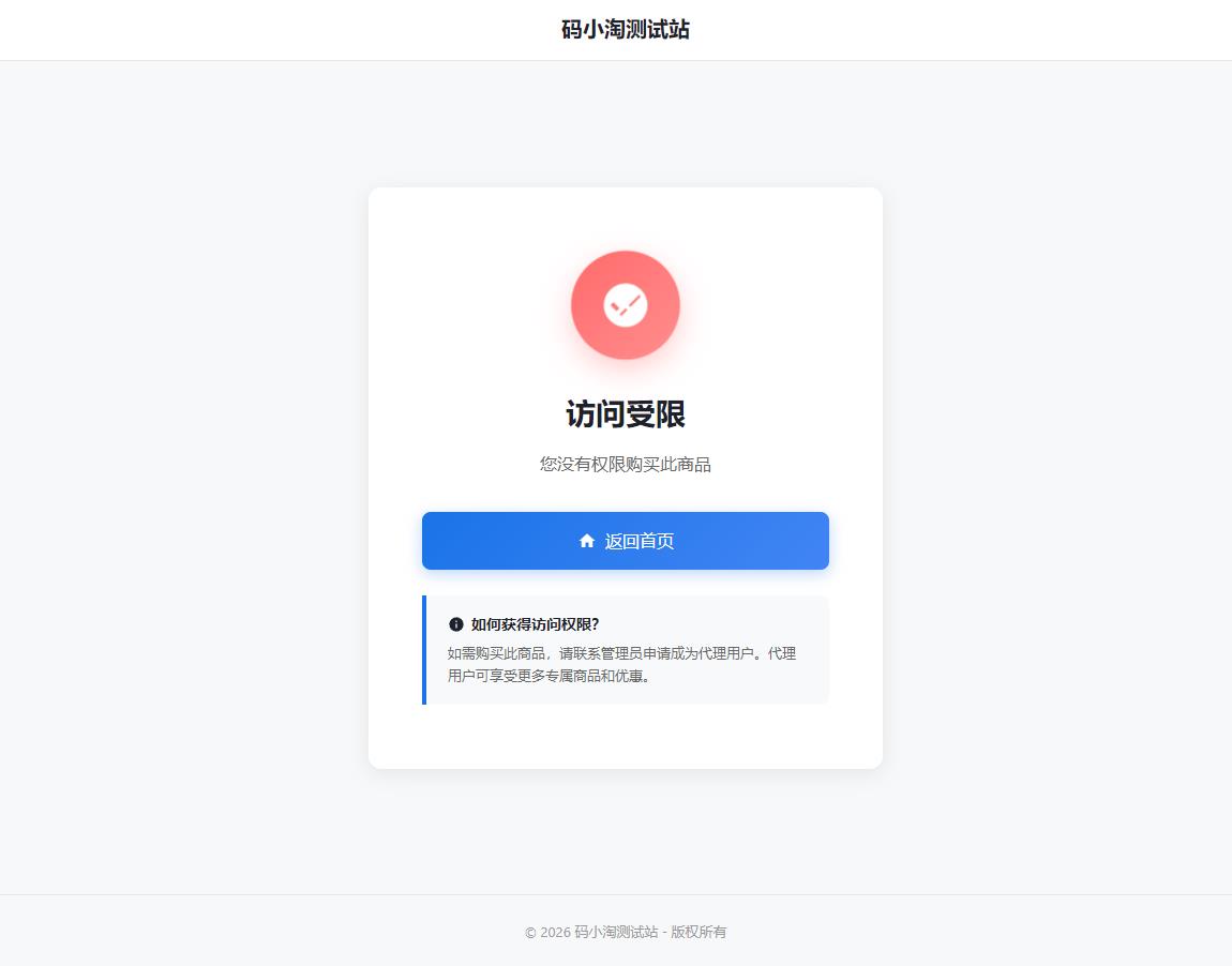 子比主题 — 商城商品代理商插件-比子博客 子比主题 — 商城商品代理商插件-比子博客