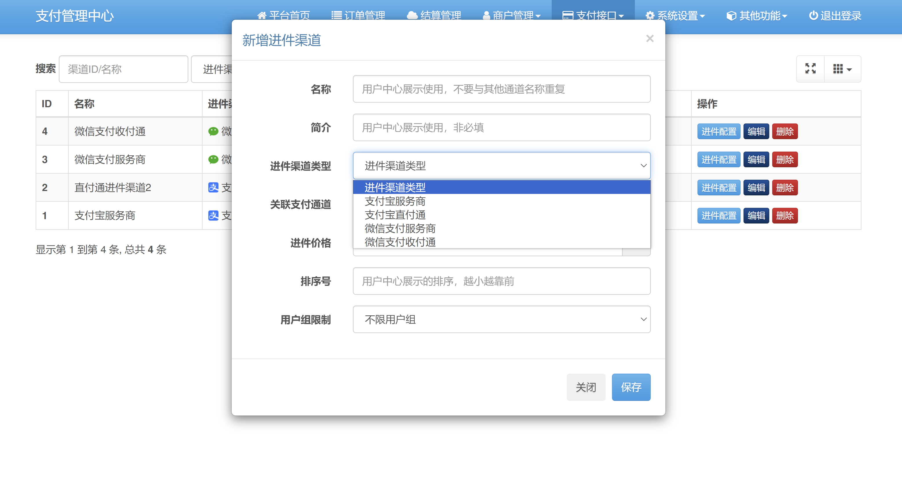 图片[4]-彩虹易支付商户进件插件-比子网络