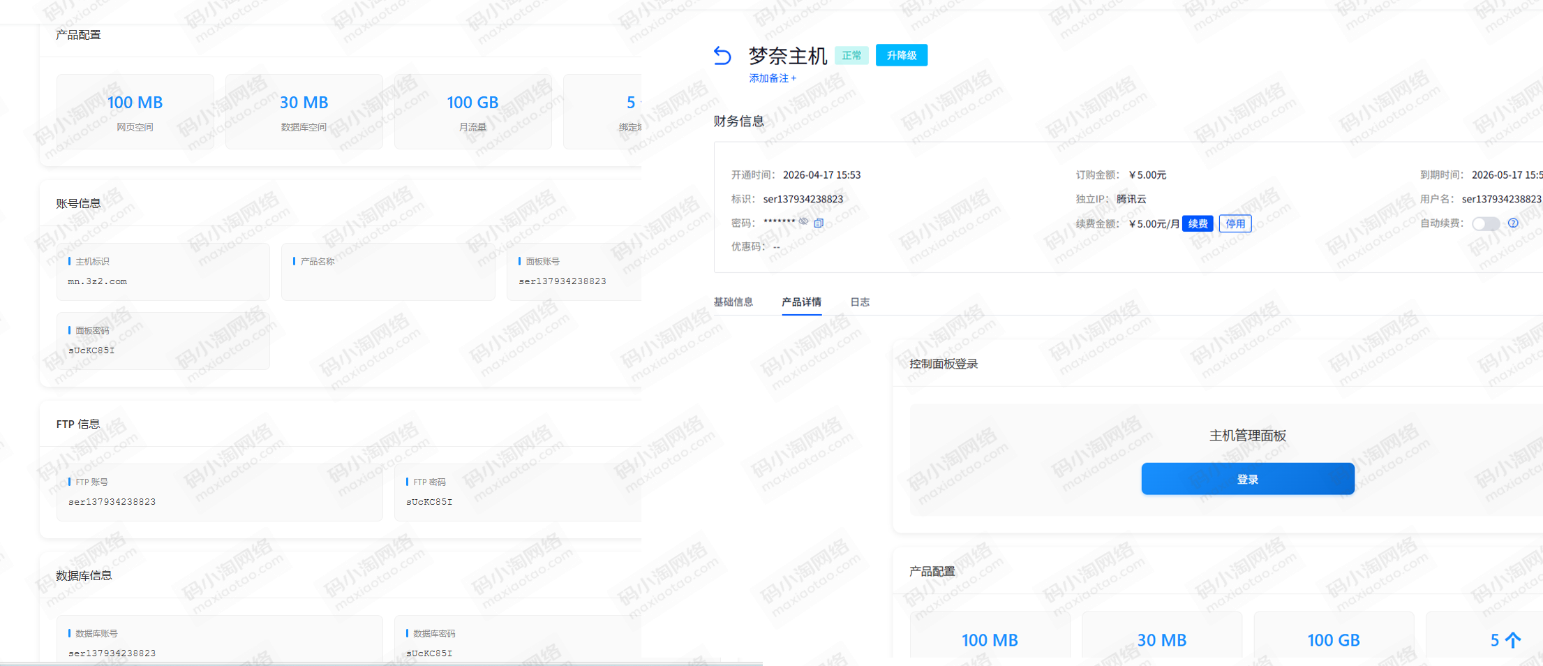 魔方V10对接宝塔插件-比子博客 魔方V10对接宝塔插件-比子博客