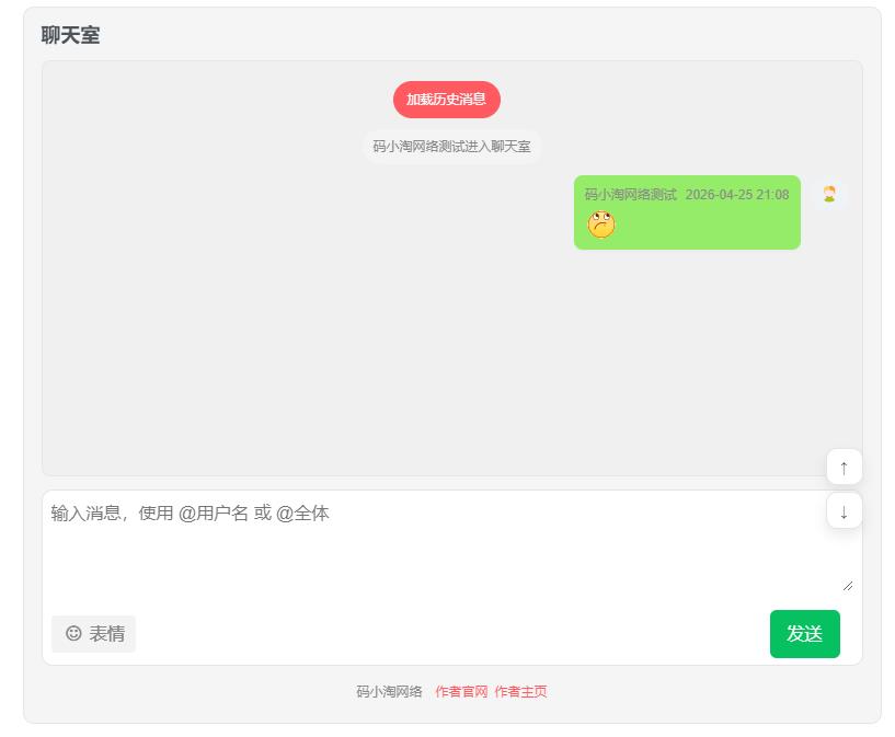 子比主题 – 实时聊天室插件-比子博客