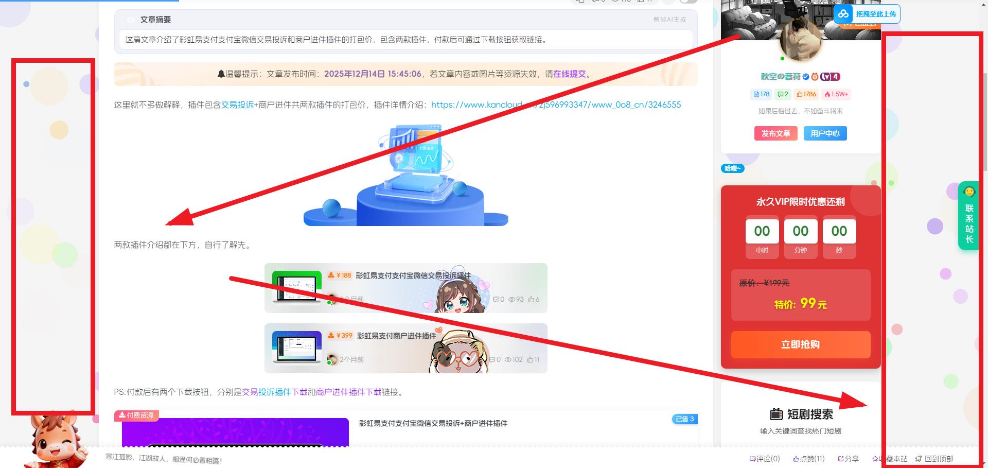 子比主题 — 动态背景美化-比子博客