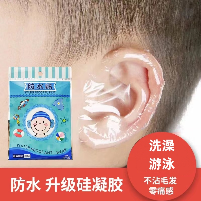 MI Swim Care Ear Patch Children Wash Headsets Silicon Gel Baby Bath Waterproof Baby Shampoo Anti-ear Water-Taobao