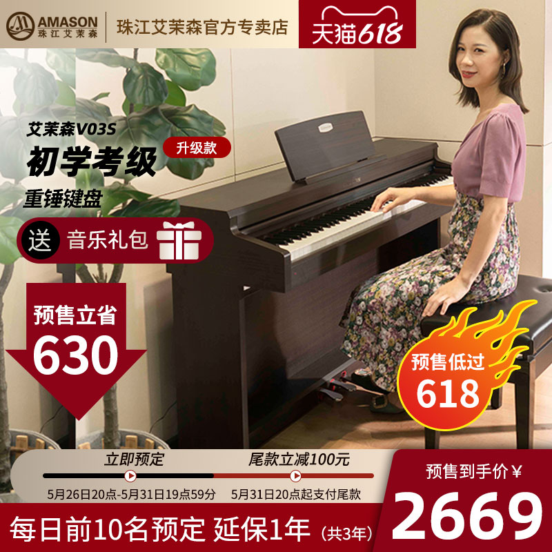 Pearl River Emorson V05 electronic violin 88 Key heavy hammer Professional Appraisal Exam Preschool Teacher Home Intelligent Digital Electronic Piano