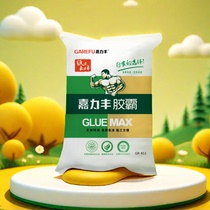 Brand Jialifeng glutinous rice glue wall covering special wallpaper wallpaper wall covering glue super penetrating wall base film