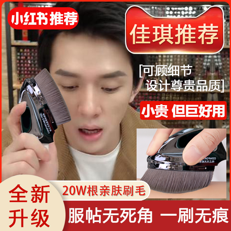 Iron foundation brush does not eat powder makeup artist special 55 magic seamless makeup brush flagship store official