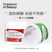 Li Jiaqiqi recommends salicylic acid cotton brush acid to remove the black head essence acne acne facial contraction large pores