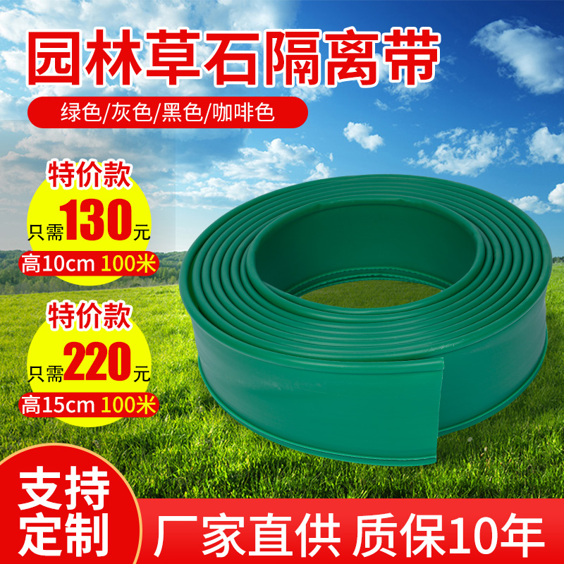 Grass Stone Isolation with garden Greening Partition Root Plate Park Lawn Stop Earth Plate Separating Plate Enclosure Tree Ring Flower Partition Root Belt-Taobao