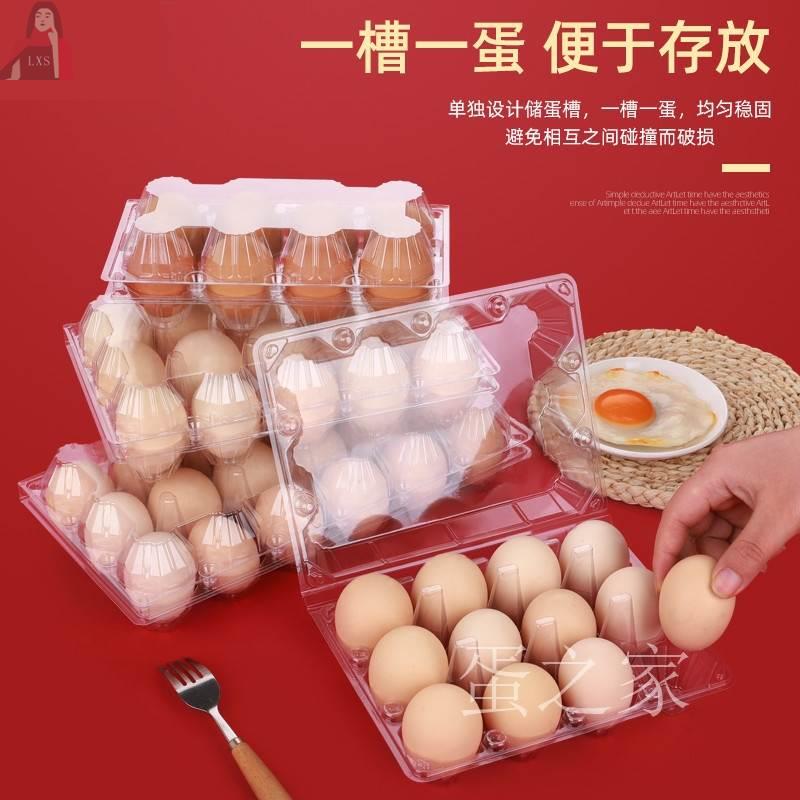 Egg-to-plastic thickened egg packing box duck egg with 0 plastic egg TOA disposable transparent-Taobao