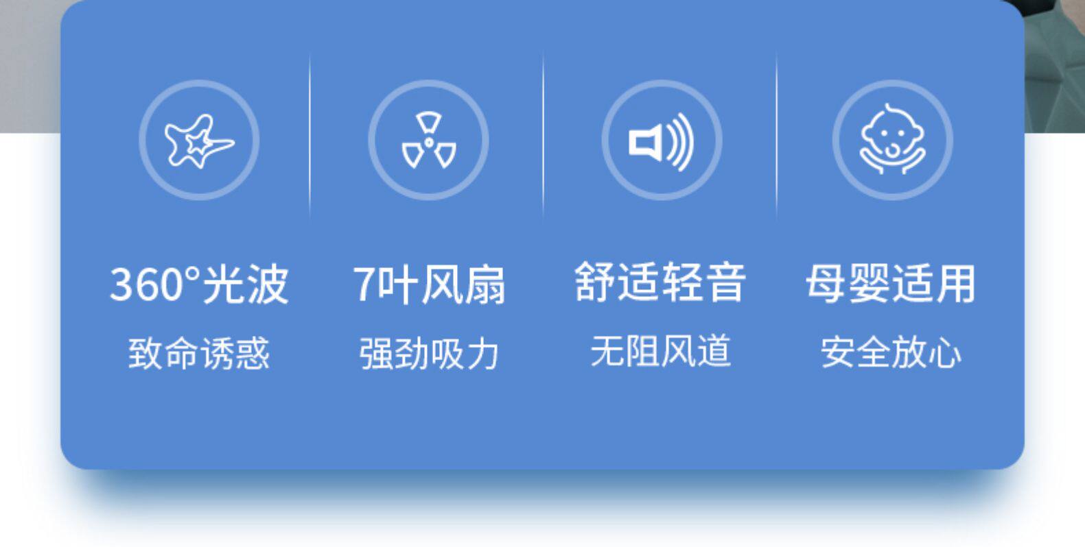 佰事净 家用灭蚊灯 图3