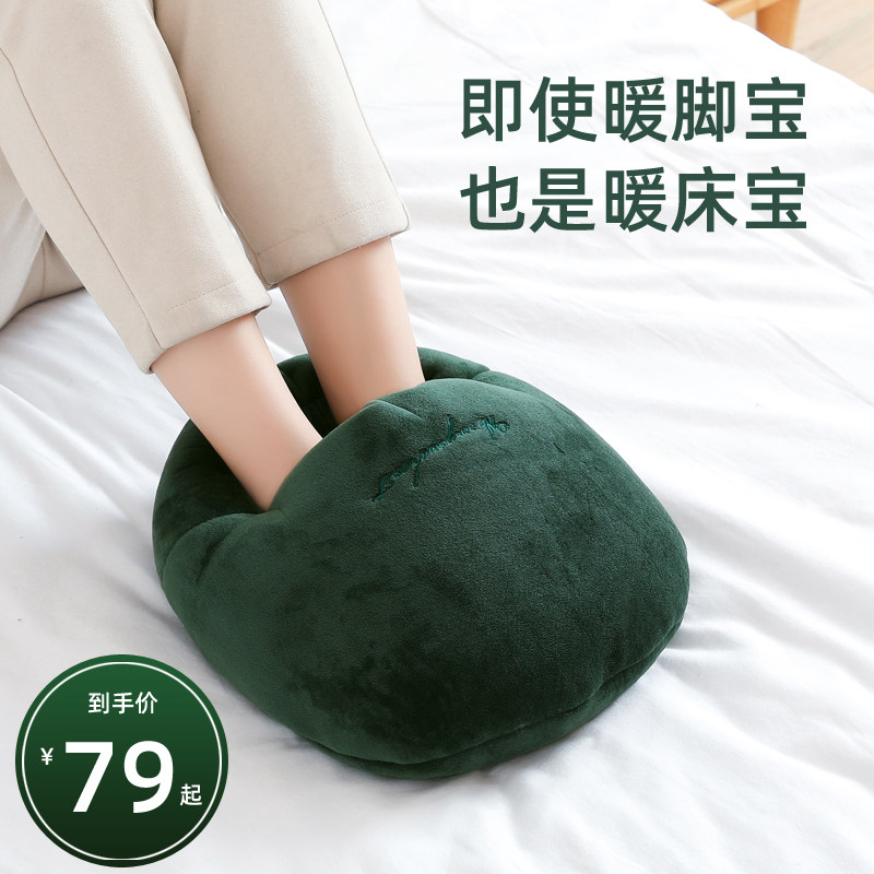 Warm foot treasure hot water bottle warm baby charging winter warm bed sleeping quilt with girl heating artifact to cover feet