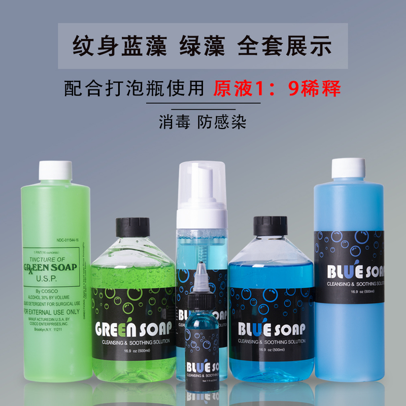 New Tattoo Blue Algae and Green Algae High-Concentration Original Solution Cleaning Liquid, Gentle and Non-Irritating, with Foaming Bottle for Tattoo Use New Tattoo Blue Algae and Green Algae High-Concentration Original Solution Cleaning Liquid, Gentle and Non-Irritating, with Foaming Bottle for Tattoo Use