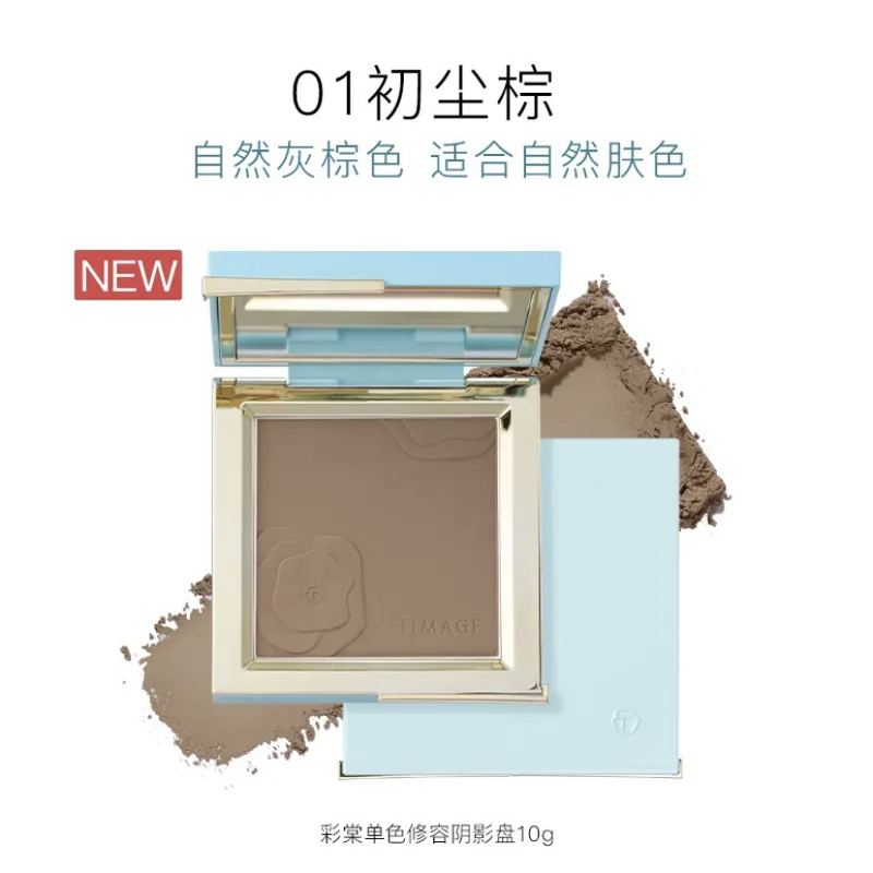 Caitang Monochrome Contouring Shadow Palette 10g Nose Shadow Side Face Brightening Face Genuine Female Shadow Color Retractable Stereo