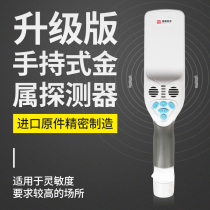 Imported metal detector high precision hand-held broken needle food and medicine iron filings detector security detector