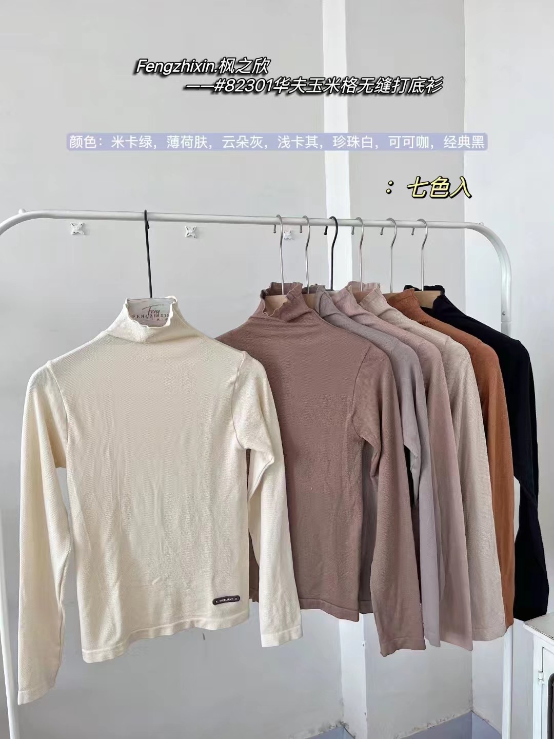 Maple's Xin 82301 autumn long sleeve high collar pro-skin hitch bottom-up Huff corn G seamless undershirt woman-Taobao