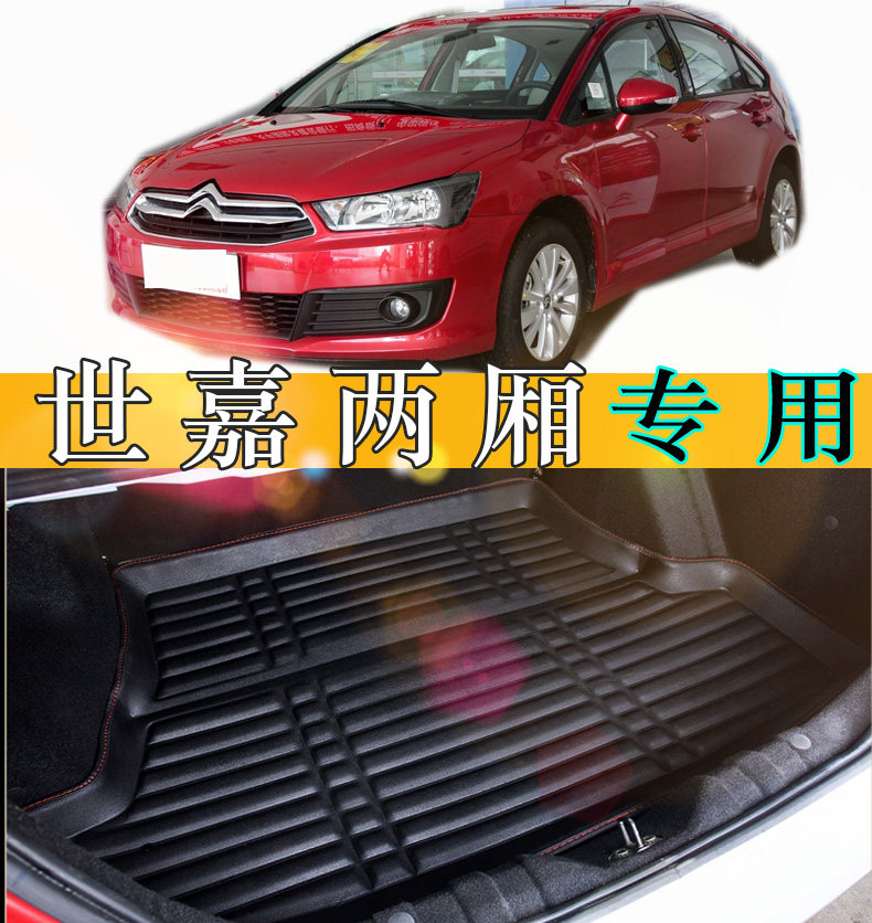 08 08 09 10 10 12 12 years Dongfeng Snow iron Dragon Sega Two-compartment three-compartment special high-edge waterproof trunk cushion