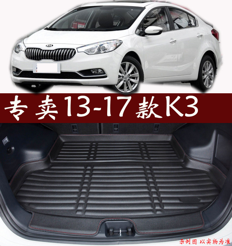 13 14 15 16 17 KIA old K3 rear compartment pad high edge waterproof wear-resistant trunk pad leather pad