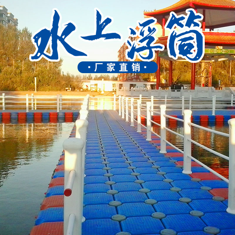 Water pontoon platform marine buoy pontoon bridge water park breeding pontoon motorboat parking space manufacturers direct sales
