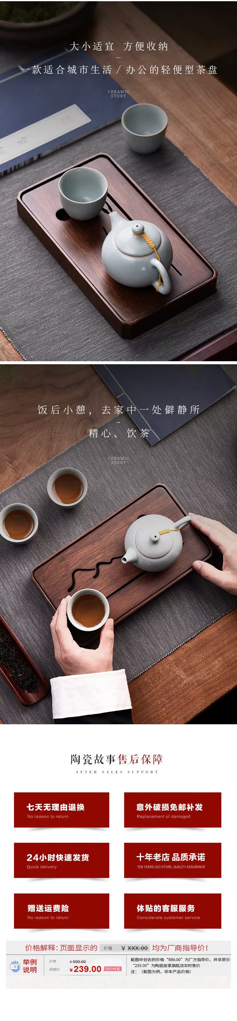 The Story of pottery and porcelain tea tray household solid wood pallet heavy bamboo dried small water type saucer tea sea small tea table