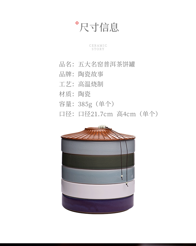 Five ancient jun ceramic story puer tea cake tin, manual large storage wake tea pot ceramic tea pot