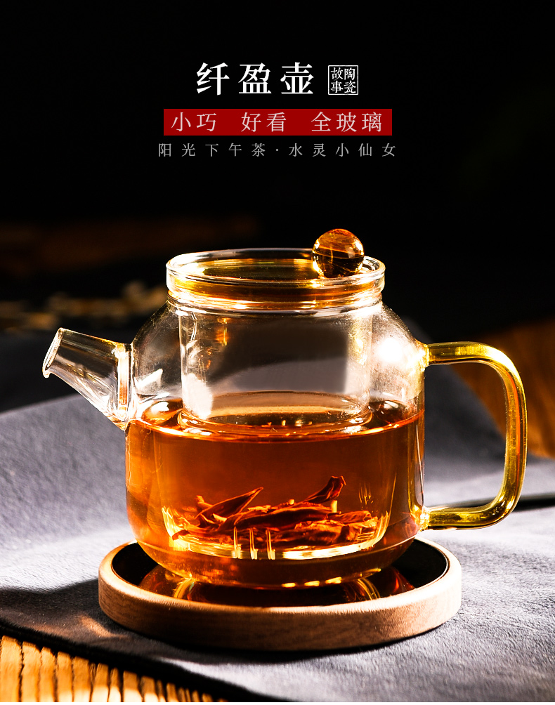 Ceramic story glass teapot filtering household utensils suits for spend one single pot with high temperature resistant to thicken the teapot