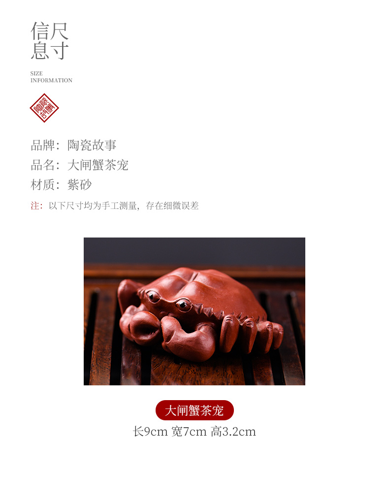 Ceramic story purple sand tea pet boutique creative is a manual crab furnishing articles tea tea play kung fu tea accessories