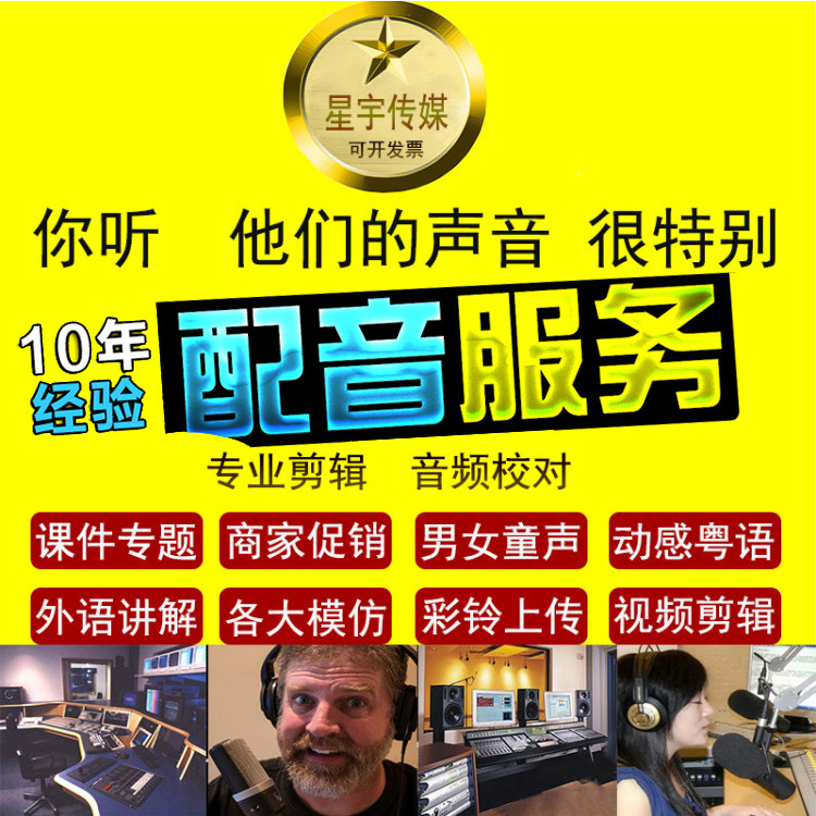 Sold Promotional Voice Service Advertising Video Making Thematic Enterprise Propaganda Female Voice Mimicry