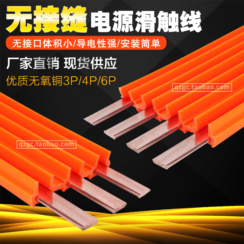 Seamless Power Slip Wire Wagon Crane Special Slip-Touch Wire Pull-Tight Wire Tightener Slip Wire Collector Slip Wire Collector-Taobao